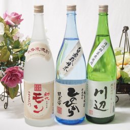 米焼酎の極み『芳醇で旨みゆたかな米焼酎福袋』1800ml×３本