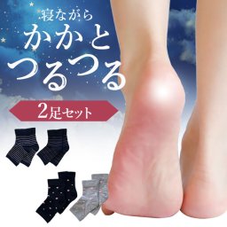 【寝ている間にしっとりケア、かかとのひび割れにさようなら】2足セット おやすみ前に 履くだけ つるつる かかとケア かかと ガサガサ 治す 簡単 かかとつるつる靴下 かかと角質ケア 保湿 レディース