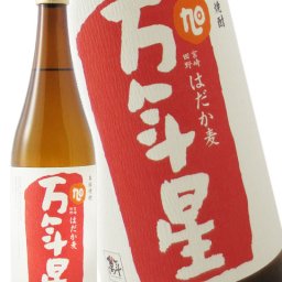 旭万年星 ( あさひまんねんぼし ) 720ml / 宮崎県 渡邊酒造場 【 麦焼酎 】【 4931 】【 ハロウィン 贈り物 ギフト プレゼント 誕生日 結婚のお祝い 】