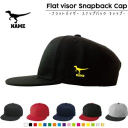 ヴェロキラプトル  名入れフラットバイザースナップバックキャップ 定番 帽子 キャップ UVカット 熱中症対策 UV対策 日よけ ランニング アウトドア ジョギング 屋外 かわいい おしゃれ  父の日プレゼント、グッズ 恐竜　化石　肉食　草食　雑食　海　陸
