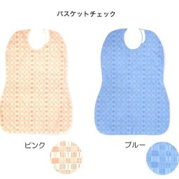 やさしい色調と柄のデザイン 介護用 お食事エプロン（バスケットチェック）
