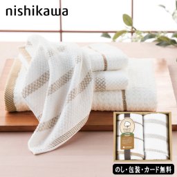 西川オーガニックタオル フェイスタオル2P AM6-33-3 内祝 結婚祝い 香典返し  御礼 インドで栽培したオーガニックコットンを丁寧に採取し、大阪泉州にて加工