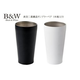 B&W 真空二重構造タンブラーペア(木箱)  1-1-0017  【無料ラッピング】