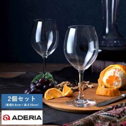 ADERIA シュタルク 赤ワイン用ワイングラス ペア 2個セット Ion-Pro-Tecｔ Crystal