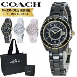 コーチ 腕時計 正規品 5年保証 対象商品 COACH 純正 ショッパー付き レディース プレストン ホワイト ブラック ピンク セラミック ブレスレット 時計 かわいい こーち とけい 誕生日 プレゼント ギフト 成人 卒業 入学