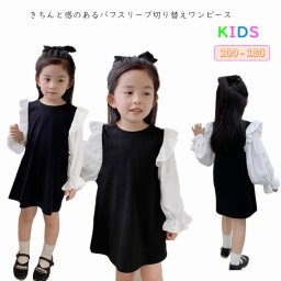 子供服 女の子 ワンピース 春 入学式 子供服 女の子 ワンピース 子供ワンピース 卒園式 入園式 フォーマル キッズ ワンピース 長袖 送料無料