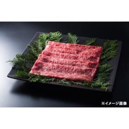 国産黒毛和牛赤身すき焼きしゃぶしゃぶ用300g【送料無料※一部地域を除く】牛肉 ギフト 御中元 御歳暮 御礼 結婚内祝 出産内祝 粗品 快気祝い 