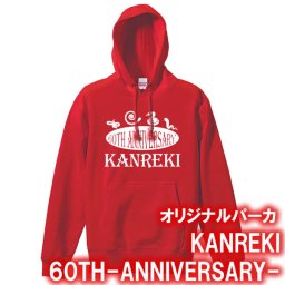 【5214】４匹の蛇 還暦 アニバーサリー パーカー スウェット（巳年、蛇年）■綿100％■サイズ S～3L■長袖■お祝いTシャツ■還暦Tシャツ