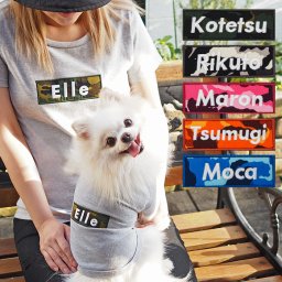 バナーペアTシャツ カモフラ S-XLサイズ 犬 飼い主 ペアルック ペットとお揃い ペット 愛犬とお揃い 犬と名入れ 名前入り 名入り 名前入り 犬の服 Tシャツ 春 半袖 おしゃれ 服 好き プレゼント 女性 男性 誕生日 還暦 小型中型楽天