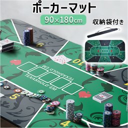 ポーカー マット 収納袋付き 通販 カジノ用マット プレイマット ポーカーマット テキサスホールデム テーブルマット 収納 袋付き ポーカー用レイアウト レイアウト カジノ用品 カジノ すべり止め 滑り止め 肩掛けバッグ 肩掛けバック ゲーム