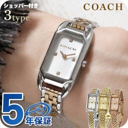 コーチ キャディ クォーツ 電池式 腕時計 ブランド レディース COACH アナログ ゴールド ピンクゴールド ホワイト 白 選べるモデル