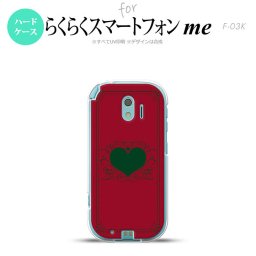 【F03K】【スマホケース/スマホカバー】F03K スマホケース らくらくスマートフォンme F-03K カバー 飾りハート（B) 赤 nk-f03k-615【メール便送料無料】