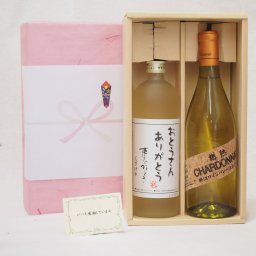 おとうさんありがとう 実りの秋の贈り物 感謝贈り物ボックス 麦焼酎とワインセット(シャンモリ 樽熟シャルドネ白ワイン720ｍｌ 井上酒造 おとうさんありがとう夢のひととき720ml)