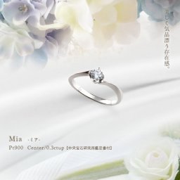 【中央宝石研究所 鑑定書 ソーティングダイヤモンド】pt950【0.3ct】一粒ダイヤモンドリング 指輪『Mia』 [VVS～VS～SIクラス/H～Dカラー/無色透明/GOOD～EXCELLENT H&C] 婚約指輪 一粒石 一粒ダイヤ 記念日 結婚記念日【送料無料】     LPR-1521A