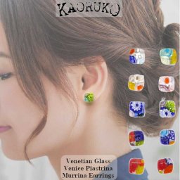 【ベネチアングラス ピアス/イアリング】【Venice Piastrina Murrina Earrings】ムリーナ 母の日 敬老の日 お誕生日 クリスマスプレゼント イタリア製 ヴェネチア ベネチア ネックレス ペンダント アクセサリー