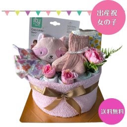 おむつケーキ 女の子 出産祝い 布絵本 ぬいぐるみタオル たぬきさん くすみカラー ベビートイ ベビーギフト オムツ ダイパーケーキ パンパース お誕生【送料無料】