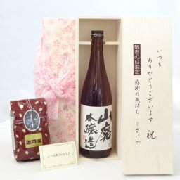 じいじの敬老の日 ギフトセット 日本酒セット いつもありがとうございます感謝の気持ち木箱セット+オススメ珈琲豆（特注ブレンド200ｇ） 早川酒造部 天一 山廃本醸造 720ml(三重県) ) メッセージカード付