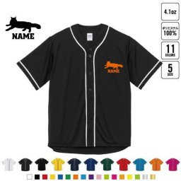 サイベリアン1   名入れベースボールシャツ BBシャツ レイヤードシャツ 野球 チームウェア   猫　ネコ　ねこ　キャット　ペット B系 ストリート系