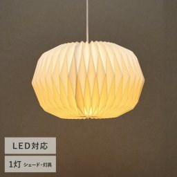 モーネ ランプシェード1灯 コクーン （シェード・灯具セット） HS3298