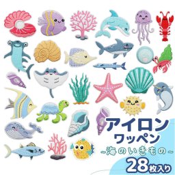 海の生き物 ワッペン 刺繍 通販 アップリケ 刺繍ワッペン 刺繍アップリケ かわいい ワンポイント 大きい おしゃれ おさかな イルカ サメ カメ 貝 海藻 サンゴ 大きめ 可愛い 手芸材料 ハンドメイド材料 飾り素材 ハンドクラフト 裁縫材料 手芸