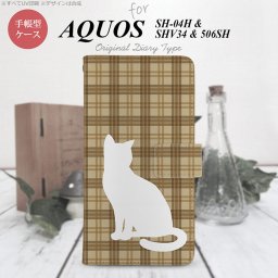 【手帳型 スマホ カバー ケース】【SH04H】【アクオス ゼータ】手帳型 ケース SH04H スマホ カバー AQUOS ZETA アクオス 猫 チェック茶B nk-004s-sh04h-dr956【メール便送料無料】
