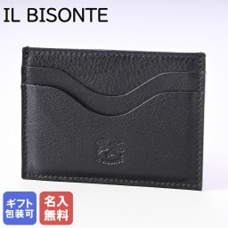 【名入れ無料】 イルビゾンテ IL BISONTE カードケース メンズ レディース バケッタレザー 本革 ブラック C1167 EP 153 【スペシャルラッピング660円(別売り)】送別会 誕生日 お中元 結婚祝い 結婚式 彼氏 息子 夫 男性 彼女 妻 女性 名刺入れ 高級 父の日 母の日 箔押し バレンタイン ファッション小物 ビジネス小物 ホワイトデー