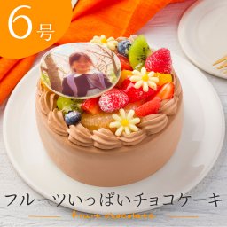 写真ケーキ フルーツいっぱい生チョコショートケーキ 6号 18cm