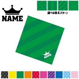 「クラウン（王冠）」名入れマルチクロス メガネ拭き 液晶拭き スマホ拭き PC OA ミニタペストリー 敷き物【SPMC】