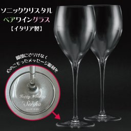 ワイングラス《ペア》【名入れ】【オシャレは足元から... フットプレート彫刻】誕生石スワロフスキー（名入れ無料 ラッピング無料) 【名入れグラス/ワイン/ペアグラス/結婚祝い/結婚記念日/誕生日/クリスマス/バレンタイン/ホワイトデー/記念日/アニバーサリー】マニフィコwフット