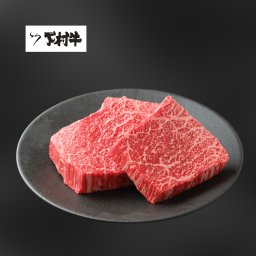 黒毛和牛「下村牛」あかみステーキ3枚600g 牛肉 ギフト 御祝 内祝 御礼 御年賀 快気祝 御見舞 お中元 お歳暮 敬老の日 父の日 母の日 お誕生日