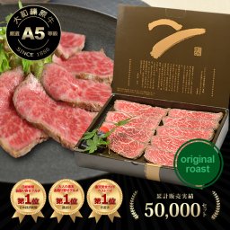 お中元 夏 ギフト 贈り物 【送料無料】ギフト 大和榛原牛 A5 ローストビーフ （オリジナルロースト） 720g 化粧箱入 黒毛和牛 贈り物 贈答 内祝い お祝い お礼 誕生日 プレゼント 父の日 母の日 牛肉 肉