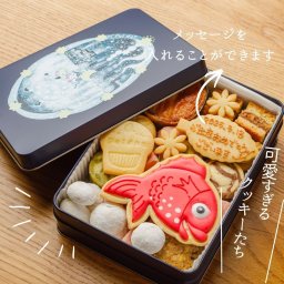 おめで鯛 缶 クッキー缶 #13 メッセージ クッキー 誕生日 おめでとう クッキーホワイトデー めで鯛 アイシングクッキー お菓子 名入れ 出産祝い 合格 ギフト めでたい 缶入りクッキー かわいいクッキー缶 かわいい缶 可愛い缶 可愛いお菓子 美味しいクッキー【送料無料(一部地域除く)】
