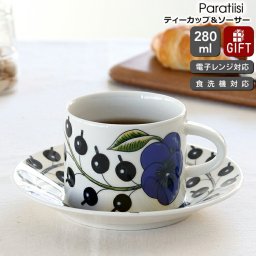 アラビア パラティッシ カラー 8946(8947/8948) ティーカップ＆ソーサー 耐熱 電子レンジ対応 ギフト 結婚祝い プレゼント 贈り物 イエロー パラティッシイエロー 食器