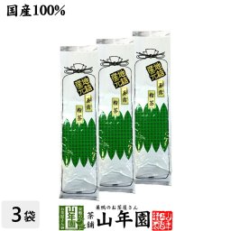 日本茶 お茶 茶葉 玉露粉茶 200g×3袋セット 美味しい玉露粉茶 国産 粉末 2026 内祝い お返し ギフト プレゼント 敬老の日 プチギフト お茶 還暦祝い 男性 女性 父 母 贈り物 香典返し 引越し 挨拶品 お祝い 人気 贈物 お土産 誕生日 祖母 夫婦