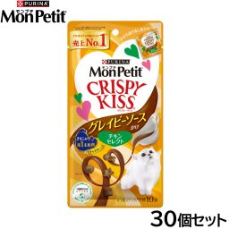 ピュリナ モンプチ クリスピーキッス グレイビーソースかけ チキンセレクト 30g（3g×10袋入）×30個セット 猫用 キャットフード