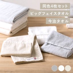 今治製大きめフェイスタオル 4枚セット ガーゼ×パイル生地 天然素材 綿100%使用 今治タオルブランド認定商品 ふんわり優しい手触り 引越し 新築祝い 入学 快気祝い 就職祝い ガーゼ＋パイル リバーシブル アイボリー ライトグレー ホワイト BFT-G4 ギフト プレゼント 景品