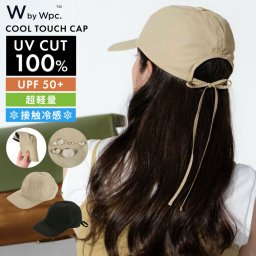 キャップ UVカット Wpc. レディース フリーサイズ 深め つば広 帽子 遮光100% 完全遮光 UPF50+ 軽量 接触冷感 洗える 折りたためる 紫外線対策 日焼け防止 サイズ調整 リボン シンプル 大人 ママ 自転車 ランニング 通勤 散歩 公園 旅行 アウトドア 春夏 ブラック ベージュ