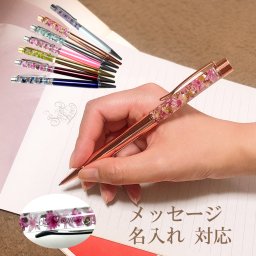 ハーバリウムペン 完成品