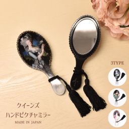 手鏡 鏡 コンパクト ミラー シシイ クイーンズ ハンド ピクチャミラー 宝塚