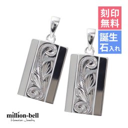 ハワイアンジュエリー シルバー ペアペンダントトップ 2個セット 刻印 無料 誕生石入れ可 スクエア スクロール 定番 プレート シルバー925 ネックレス チェーン別売 ペンダントヘッド カップル 夫婦 プレゼント 夏 サマー 【品番：SP2622P】