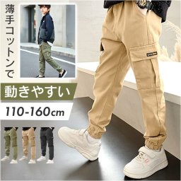 キッズ カーゴパンツ 男の子 通販 カーゴ パンツ ジュニア キッズパンツ ロングパンツ 長ズボン ボトムス 子供服 コットン ボーイズ ガールズ 子供 子ども 女の子 小学生 中学生 無地 通園 通学 カジュアル おしゃれ