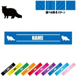 セルカクレックス  名入れマフラータオル タオルマフラー タオマフ スポーツタオル スポーツ用タオル イベントタオル フェスタオル 首掛け  ストライプ ドット 水玉 柄タオル 猫　ネコ　ねこ　キャット　ペット お揃い 部活 応援グッズ 応援マフラー 記念品 名入れグッズ