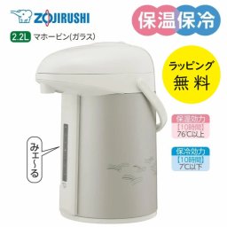 保温ポット 日本製 エアーポット 象印 ポット ガラス魔法瓶 保温ポット 水量が見える 2.2L 魔法瓶 保温 ポット【お祝い プレゼント】【在庫あり】ZOJIRUSHI AB-RY22-SM マットシルバー【送料無料】