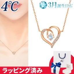 リボン済&紙袋 4℃ ネックレス 3月誕生日石 アクアマリン ハート 4°c 4度 4c 4ドシー レディース プレゼント ジュエリー アクセサリー