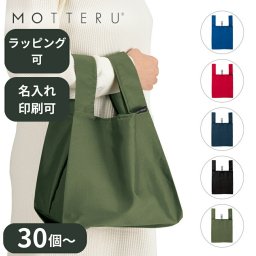 【30個～】 クルリト ランチバッグ ノベルティ 創立 設立 周年 記念 社名入れ 記念品 会社 祝典 名前入れ 名入り 名前入り ネーム入り オリジナル ロゴ入り 文字入り ラッピング無料 メッセージカード無料