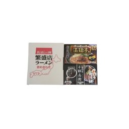 敬老の日 全国繁盛店つけ麺&担々麺セット 乾麺 計4食 食品 ギフト プレゼント 贈答 熨斗 のし 贈り物 記念日 お祝い 冠婚葬祭 内祝 御祝 無地 出産内祝 結婚内祝 御見舞 快気祝 御仏前 志 お供(代引不可)【送料無料】