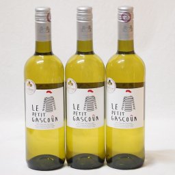 金賞白ワイン特集3本セット(ル・プティ・カスコンI.G.P) 750ml×3本