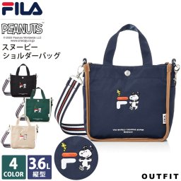  FILA フィラ スヌーピー ショルダーバッグ PEANUT ピーナッツ ロゴ刺繍 キャラクター コラボ 大容量 ピスネーム ファスナー 肩掛け 調節可 おしゃれ きれいめ ナチュラル かばん 縦型 スポーツ トリコロール 黒 ベージュ ネイビー ホワイトデー ギフト 敬老の日 プレゼント ギフト
