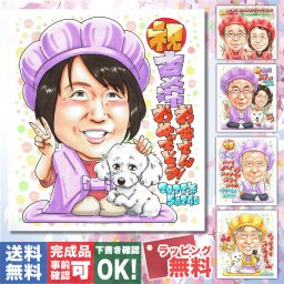【古希祝い プレゼント】 70歳 長寿祝い 両親 祖父母 父の日 父 母へ感動 笑顔の似顔絵ギフト 世界に一つ 特別な贈り物 高品質 手描き オーダーメイド そっくり 長く飾れる 宝物 誕生日 サプライズ 紫色 ちゃんちゃんこ イラスト 写真から作成 名入れ 下書き確認あり 送料無料 ラッピング無料 メッセージカード無料