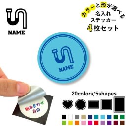 水道業者2名入れ文字入れステッカー4枚セット 色と形が選べる シール 多目的ステッカー UVカット 円 ハート 正方形 長方形 排水管　配管　水路
